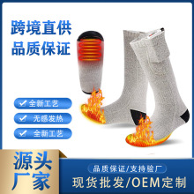 冬季充電加熱襪子保暖發熱襪電熱襪子電暖襪男女暖腳神器跨境批發