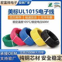 批發電子線2422201816美標電線電纜線電源插座開關電工電器純銅線