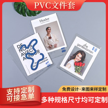 透明文件套資料袋透明防水文件袋a4薄塑料文件套公文袋檔案袋定制