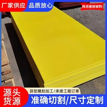 廠家供應 絕緣板 絕緣隔板  環氧板加工定