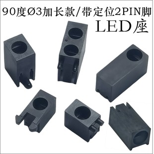 90ȽF3ο׆ɫλ_LEDlܟ LED HOLDER()