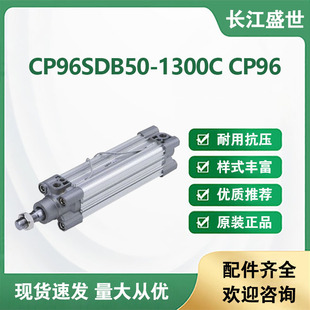 SMC׼͚CP96SDB50-1300C ΗUpû͚≺ʽCP96ϵ