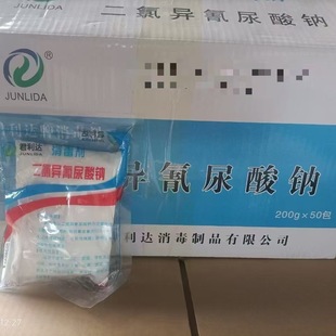廠家直銷 優氯凈水處理殺菌消毒劑 二氯異氰尿酸鈉粉顆粒SDIC