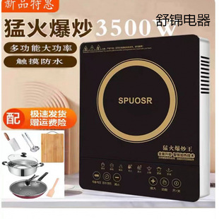 蘇泊電磁爐家用3500W大功率多功能智能觸摸爆炒節能防水一體