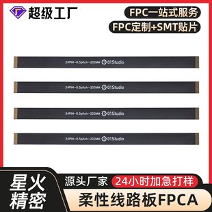 ·FPCԾ·Դ·lpcb·