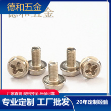 廠家鐵不銹鋼十字法蘭外六角螺絲M3*4/6法蘭面機絲牙內十字螺釘