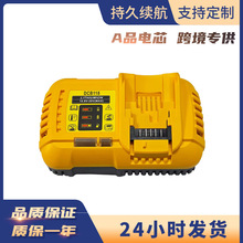 適用於德偉DCB118 6A超級快充充電器20V鋰電池電動工具電鑽充電器