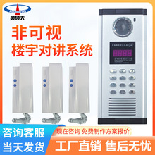 非可視對講電話機套裝語音對講門鈴密碼刷卡小區單元門禁系統