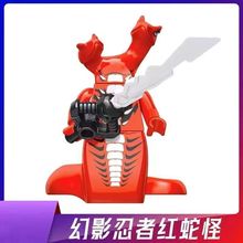 跨境幻影人仔兼容樂高電影系列雙頭紅蛇怪帶武器益智拼裝忍者積木