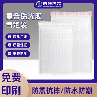 復合珠光膜氣泡袋長條自黏沾服裝快遞袋加厚打包泡沫袋汽泡信封袋