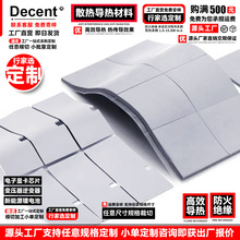 導熱硅膠片 廠家直銷免費定制 電子電器電源鋰電池散熱材料導熱貼