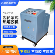 噴膠機廠供應熱熔膠機 熱熔膠設備 噴膠機 全自動熱熔膠機 點膠機