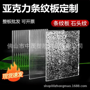 條紋石頭紋長虹亞克力板材尺寸切割屏風隔斷防塵櫃門有機玻璃整板