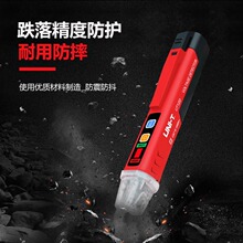 優利德非接觸式測電筆UT12D 感應家用線路檢測高精度試電筆