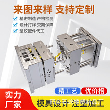 廠家設計注塑模具開模加工定制塑料玩具產品農機配件日用品生產