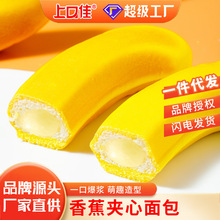 納貝莎香蕉面包早餐整箱糕點夾心休閑食品營養軟面包380g整箱