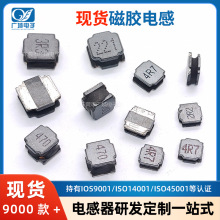 磁膠貼片電感 NR3015/4018/4030/5020/5040/6028/6045/8040 貼片