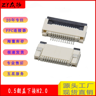 AFC01  FPC FFCB 0.5mmgH2.0 w½ FPC