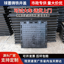 球墨鑄鐵井蓋圓形市政專用重型700承重方形雨污水一體檢查井蓋