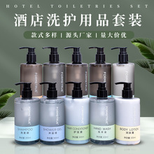 酒店用品洗發液沐浴露套裝大瓶小瓶洗沐液賓館專用洗沐用品批發