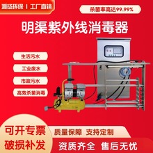 明渠式紫外線消毒器排架模塊市政污水處理工業醫療廢水浸沒式殺菌