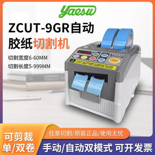 YAESU ZCUT-9GRzиC zC zиC zÔC ЙC