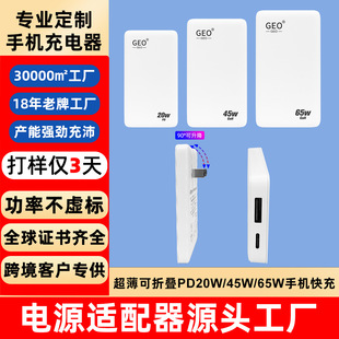 PD20W扳֙CƽPӛ65W֙C^