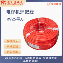 RV25平方多股軟銅阻燃紅色電焊機焊接高柔電纜線新能源儲能線纜