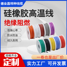 AGR硅橡膠耐高溫軟硅膠點火線耐寒防火阻燃 汽車高溫線防水電熱絲