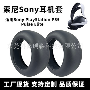 mSony PlayStation PS5 Pulse EliteC׺d׶׶