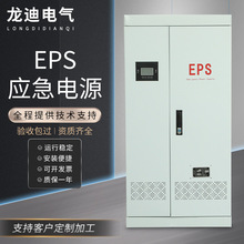 EPS應急電源2KW5KW10KW12KW20KW35KW37KW40KW50KW100KW充電