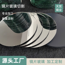 鏡子切割 1mm-5mm鏡片裁切 鋁鏡銀鏡無銅鏡鈦鏡2&3倍化妝放大鏡
