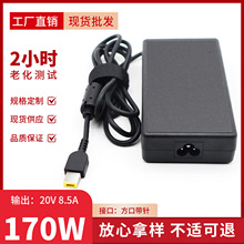 適用聯想170W拯救者筆記本電腦充電器20V8.5A方口Y7000電源適配器