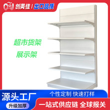 超市貨架展示架定制加厚商超貨架單雙面純白色葯店便利店超市貨架