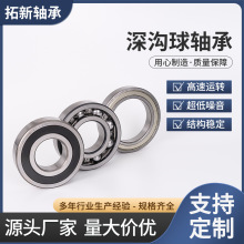 批發高速深溝球軸承6305 6306 6307 6308RS ZZ電機軸承量大價優