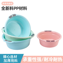 家用洗臉盆加厚成人塑料洗衣盆雙耳寶寶洗腳盆廚房洗菜盆塑料臉盆
