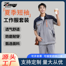 夏季工作服套裝定/制汽修廠服上衣裝修工人勞動衫空調維修保潔服
