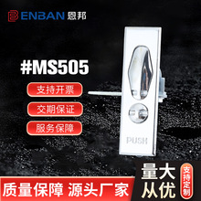 直供計量鎖開關櫃鎖配電箱鎖 機械門鎖平面鎖MS505鎖具門鎖