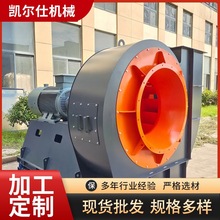 離心通風機 工業除塵風機物料輸送排風機 高壓離心通風機