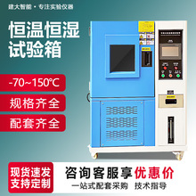 廣東廠家恆溫恆濕試驗箱雙85濕熱交變高低溫環境測試箱恆溫恆濕箱