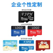 內存卡廠家批發32g tf卡8g sd卡16g手機64g監控 記錄儀128g存儲卡