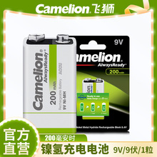 Camelion飛獅8.4V鎳氫低自放充電電池9V 200毫安時1節/卡裝