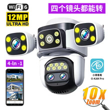 O-KAM四鏡頭10倍變焦監控攝像頭智能遠程wifi高清夜視防水4G球機