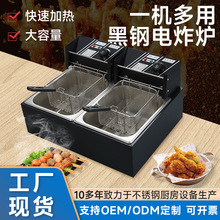廠家批發商用炸爐電熱雙缸電炸爐多功能擺攤麻辣燙不銹鋼煮面爐