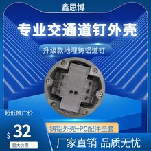 廠家直銷 警示燈外殼  地埋式鑄鋁道釘 外殼 配件全套批發