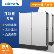 雙開門配電櫃成套動力櫃九折拼接配電箱冷軋鋼板設備照明控制櫃