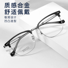 商務質感百搭時尚合金近視眼鏡框架柔韌鏡腿不夾臉丹陽批發可配鏡