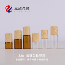 1ml小滾珠瓶2ml香水走珠瓶3ml精油分裝瓶5ml旅行便攜體驗裝