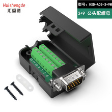 VGA免焊接頭 3排DB15針 公頭配螺母 3+9 電腦顯示器投影儀