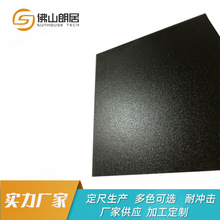 黑色磨砂PC耐力板 單面磨砂不透光黑色實心pc板 耐沖擊pc板材卷材